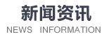 行業新聞